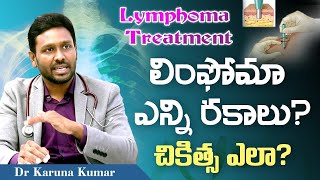 Lymphoma Treatment Explained Updated 2024  Treatment options by Dr Karuna Kumar [upl. by Strander]