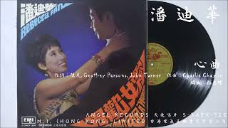 潘迪華  心曲 Eternally 1968 [upl. by Tichonn580]