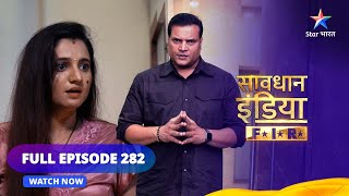 Full Episode 282  सावधान इंडिया  Aahat Aatmsammaan  Savdhaan India FIR starbharat [upl. by Liakim]