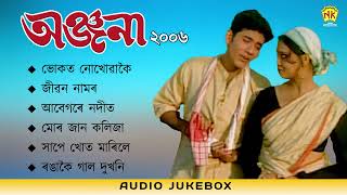 Anjana 2006  Audio Jukebox  Bihu Song  Zubeen Garg  NK Production [upl. by Anigar]