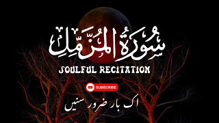 Surah Muzammil full سورت المزملMost BeautifullSoulfullquranwithhafizzubair [upl. by Eniamahs]