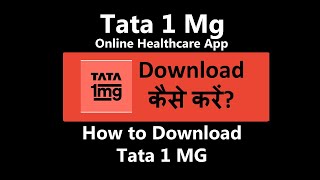 Tata 1mg app download kaise kare  How to download tata 1mg app [upl. by Tarsuss]