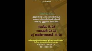 casting call for latest Malayalam moviestnmmtcast [upl. by Ahsiekahs]