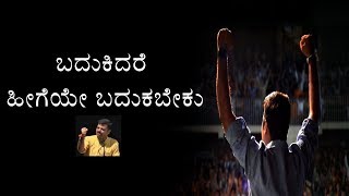 Chakravarthy Sulibeles latest speech about life [upl. by Gaultiero184]