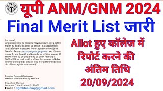 UP ANM GNM 2024 FINAL MERIT LIST DECLEARD UP ANM GNM ALLOTMENT LETTER RELEASED HOW TO DOWNLOAD [upl. by Jule849]