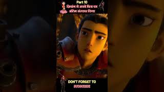 Nezha Reborn  Part 10  shorts ytshorts ytshortsindia animated trending cartoon viralvideo [upl. by Esilrac929]