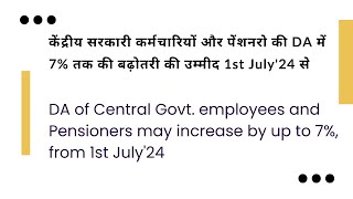 Expected DA DR hike for Central Govt Employees Pensioners from July24 May24 CPI data update [upl. by O'Conner]