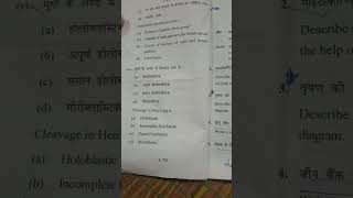 Vikram University BSC 2nd year cell biology reproduction biology amp devlopment biology [upl. by Aljan825]