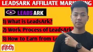 What is LeadsArk  LeadsArk Work Process  How to Earn From LeadsArk 2020 [upl. by Ojeillib]