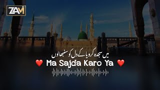 Main Sajda Karoon Ya Dil Ko Sambhalo  Muhammad Ki Chokhat  Noman Attari  By ZamzamHD [upl. by Heather304]