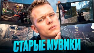 СТАРЫЕ МУВИКИ по Warface из 2012 ГОДА [upl. by Dlorej]