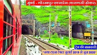 मुंबई गोरखपुर एक्सप्रेस  Mumbai Gorakhpur Express  11081  Mumbai to Gorakhpur Train [upl. by Lionel]