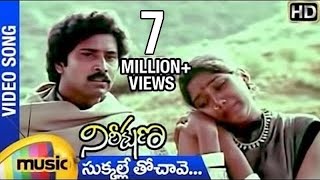 Ninne Premistha Songs  Gudi Gantalu  Akkineni Nagarjuna Soundarya [upl. by Haidabej]