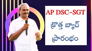 AP DSCSGT క్రొత్త బ్యాచ్ ప్రారంభం [upl. by Shellans790]