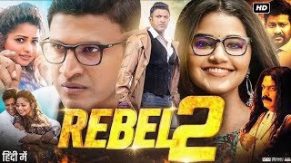 Rebel 2 Full Movie HD In Hindi Dubbed  Puneeth Rajkumar  Anupama Parameswaran  Review amp Facts [upl. by Ahtibbat]