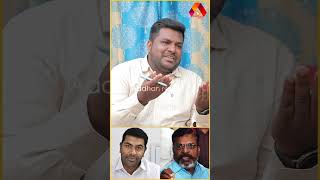 தாய் சிறுத்தை திருமாவுக்கு எல்லாமே தெரியும் AADHANNEWS AADHANSHORTS thirumavalavan VCK madesh [upl. by Bush850]