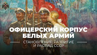 quotКрасная Армия всех сильнейquot  Red Army March White Army Black Baron [upl. by Liggett]