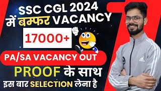 SSC CGL 2024 Vacancy Update 17000 Vacancy Confirm With Proof 🔥🔥🔥🔥🔥 [upl. by Barnabe]