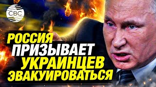 ЭКСТРЕННОЕ ОБРАЩЕНИЕ ПУТИНА Россия готовит ответ Западу [upl. by Llerref]