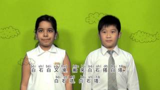 NCS Chinese Tongue Twister  PLKCTSLPS Campus TV 201213 [upl. by Radley]