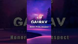 🌹Gaurav🌹  Name Meaning Status urduehindofficial ytshorts shorts gaurav [upl. by Fredel135]