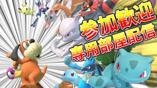 【参加歓迎】今日は体力勝負【スマブラsp】縦型配信 [upl. by Geoff]