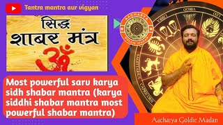 Most powerful sarv karya sidh shabar mantra karya siddhi shabar mantra most powerful shabar mantra [upl. by Nodgnal]