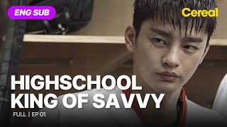 ENG SUB•FULL High School King of Savvy｜Ep01 seoinguk leehana leesoohyuk [upl. by Roshelle]