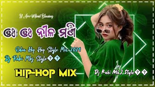 Chehera Ru Laga Tome Dipika Chali Ru Lago Tome Malika Odia Humming Bass Mix 2024  Odia Hip Hop Mix [upl. by Nnaik]