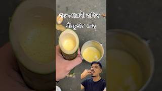 new গৰু পোৱালী 🐂❤️🥹 amar youtubeshorts minivlog assamlifestyle assam [upl. by Airdnassac]