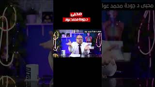 لازم نعرف الأمور التى يجب أن نفعلها قبل وبعد الجماع 🌞 [upl. by Gaal249]