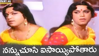 Chitram Bhalare Vichitram Movie Part 6 Sudhakar Naresh Brahmanandam skyvideostelugu [upl. by Schulz]