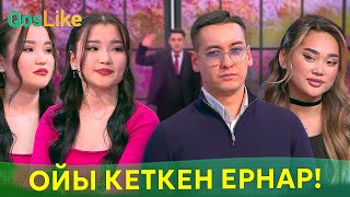 Мадинаға ойы кеткен Ернар [upl. by Clinton]