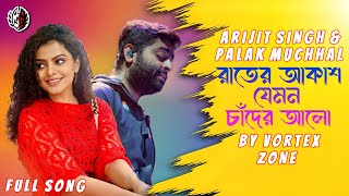 Rater Akashe Jemon Chader Alo by Arijit Singh new song Palakmuchhal bengali sad song love sad status [upl. by Ayila]