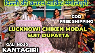 Katran Market Mangolpuri  Lucknowi Chikan Modal Cotton Suit Best Fabric in Katran Market Kantagiri [upl. by Gnay]