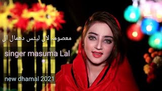 Masooma lal Saraiki and Punjabi song 2019 [upl. by Nairim]