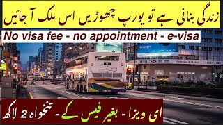 No Need Embassy Appointment amp Visa Fee Get Job With Salary 2 Lakh  Every Visa  HindiUrdu [upl. by Ailalue]