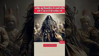 Aakhir kyu Vikramaditya ke sabse karibi mantrine rachi sajish youtubeshorts facts [upl. by Doelling344]