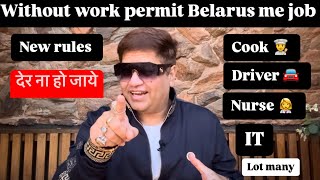 Jobs without work permit in Belarus 🇧🇾 [upl. by Inaffets]