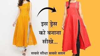 Latest Kurti Design बनाना सीखे  SuitKameez Cutting Very Easy MethodStep By Step [upl. by Asiret295]