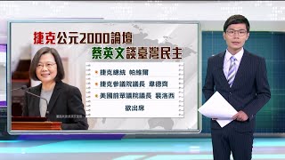 20241014 新聞世界通  公視台語台 [upl. by Viviana702]