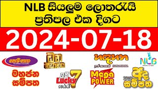 NLB 20240718 lotharai dinum adima today All Lottery Results NLB [upl. by Beatriz696]