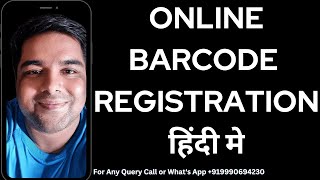 Online Barcode Registration [upl. by Doug]