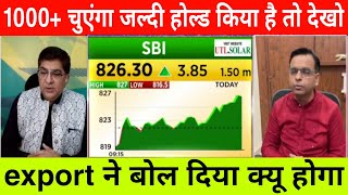 SBI share latest news today  SBI share latest target tomorrow  sbishareprice [upl. by Ailyt]