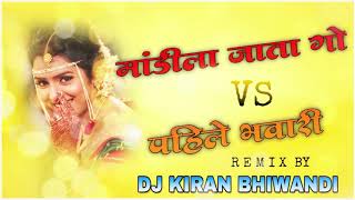 Aniket Navra Mandila Jata Go VS Pahile Bhavari  Dravesh Patil amp Parmesh Mali Hit Song  DJ KIRAN [upl. by Arayk]