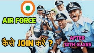 Airforce कैसे join करें After 12th  Complete Selection Process [upl. by Adeehsar]