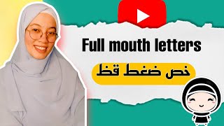 Mastering Full Mouth Letters in Arabic Pronunciation amp Tips [upl. by Nahtam]