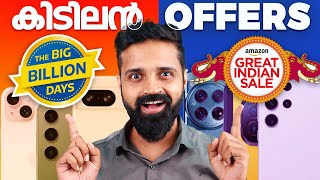 Best Smartphone Offers for you  Amazon and Flipkart Sale  Malayalam [upl. by Vander]