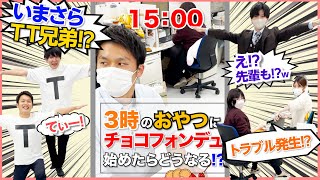 【フルVer】会社でチョコレートフォンデュ始めたらどうなるまさかの大失敗…ライソンLITHON [upl. by Ragde]