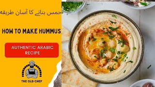 Hummus Recipe  Humus recipe  Arabic food  How to make hummus  Authentic Hummus recipe [upl. by Atikat]